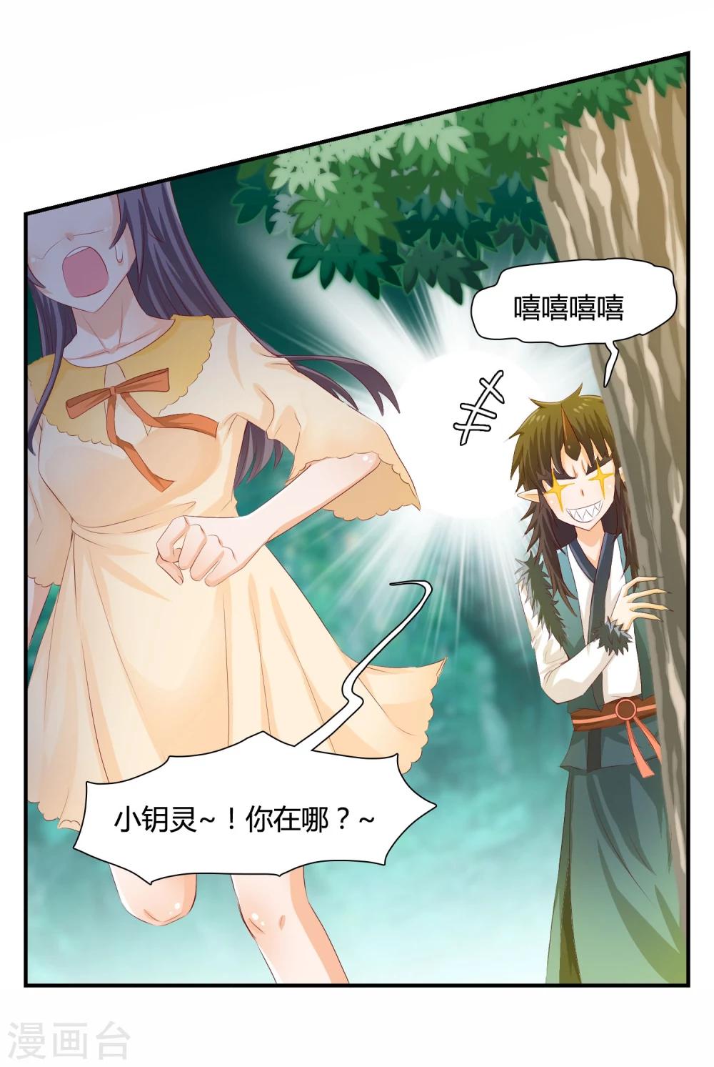 第6话 抢回去压寨！-第7话