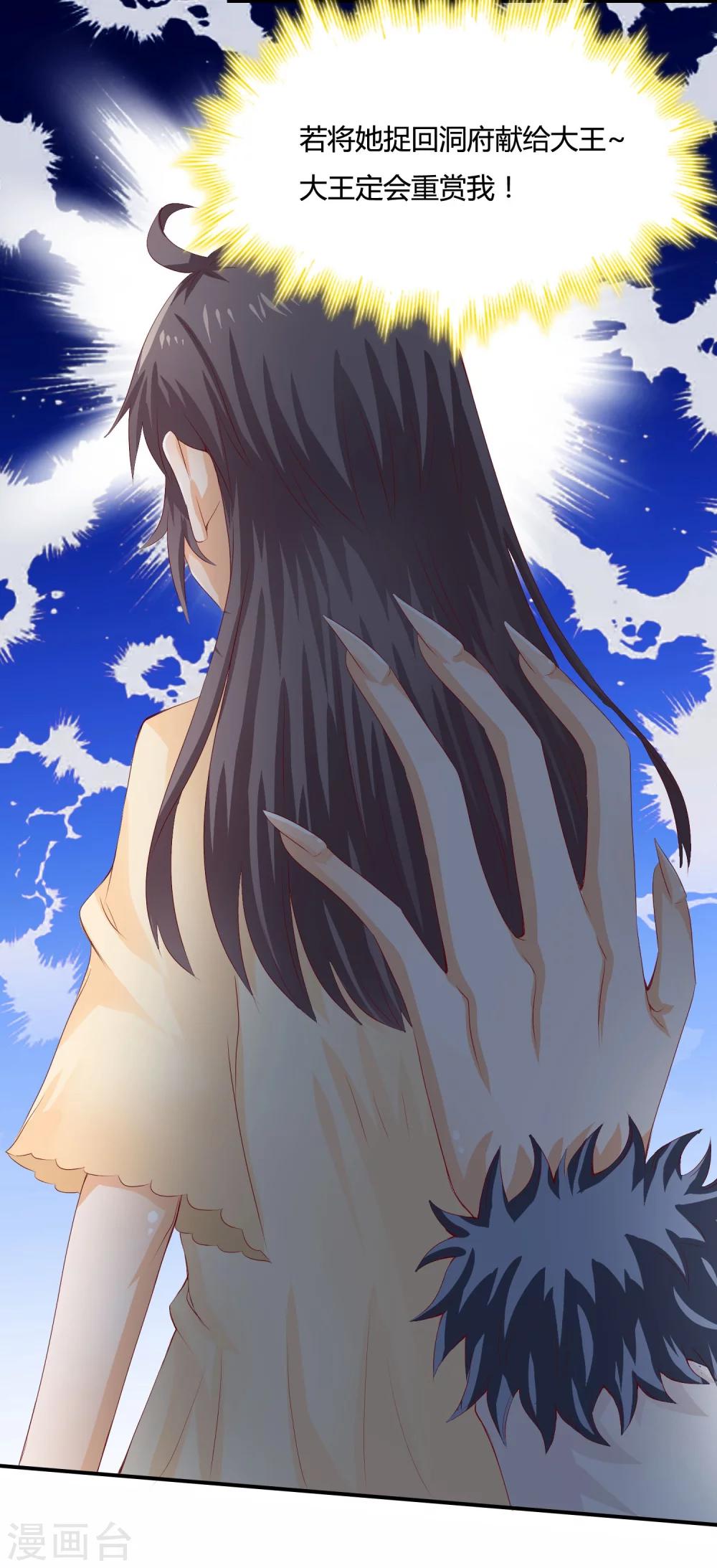 第6话 抢回去压寨！-第7话