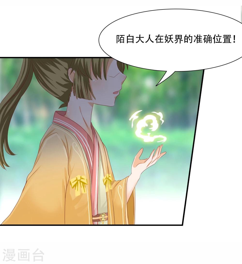 第6话 抢回去压寨！-第7话