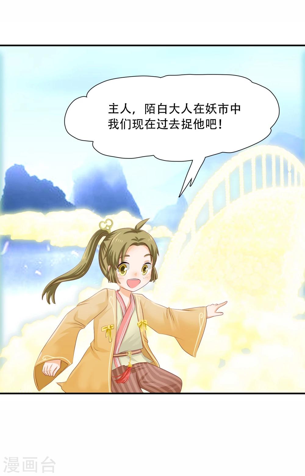 第6话 抢回去压寨！-第7话