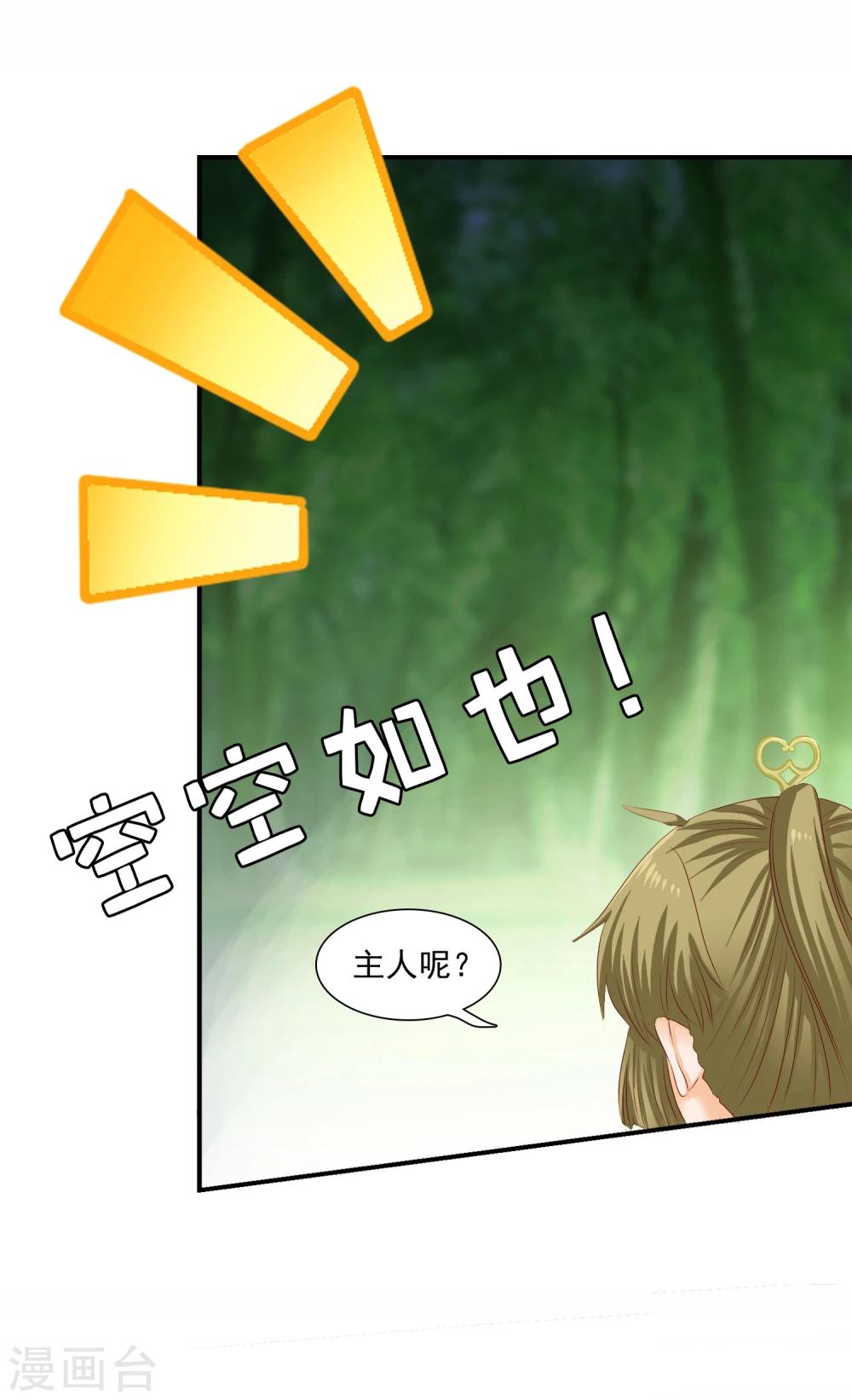 第6话 抢回去压寨！-第7话