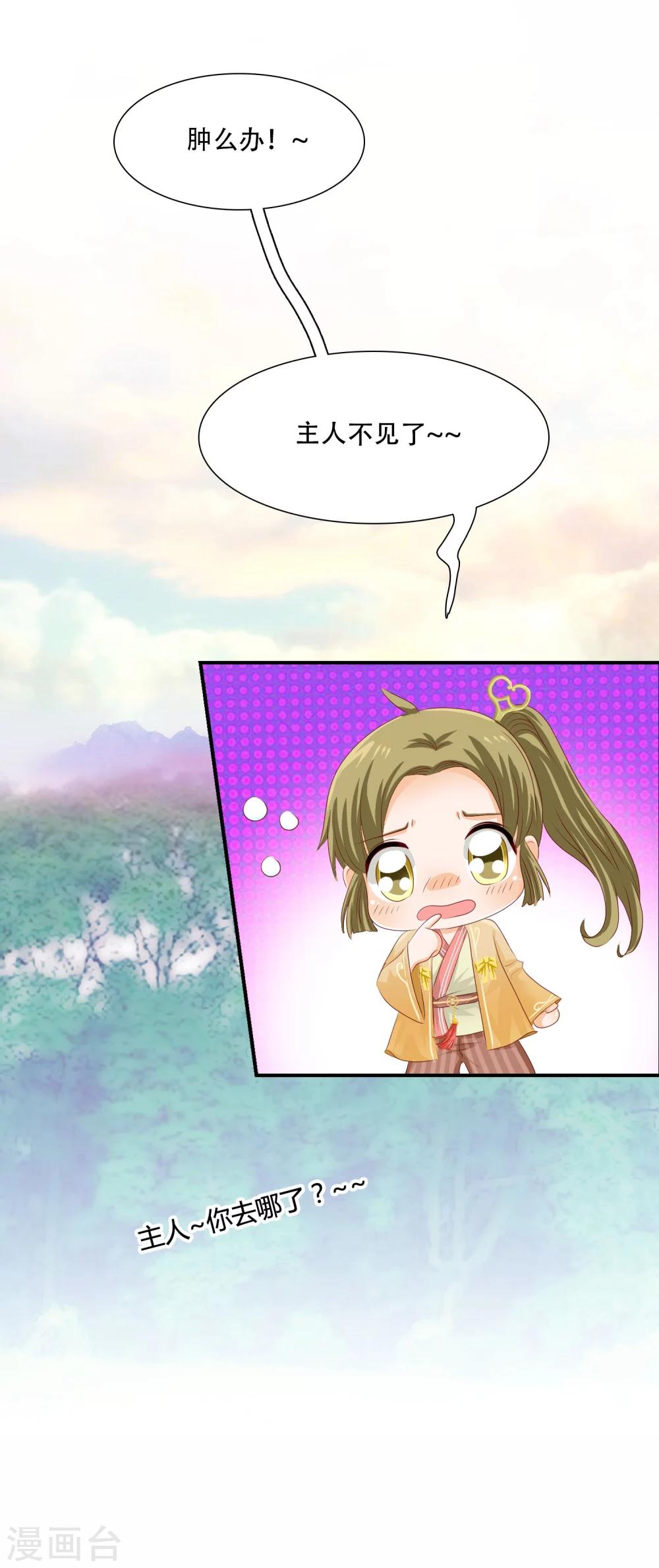 第6话 抢回去压寨！-第7话