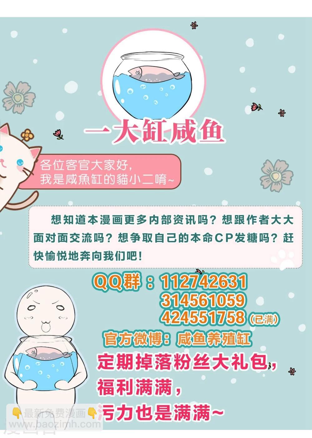 第6话 抢回去压寨！-第7话