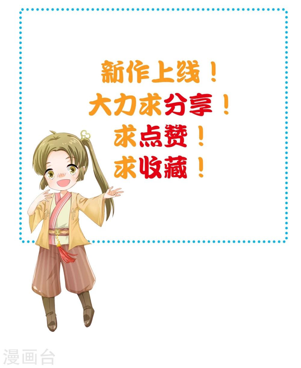 第6话 抢回去压寨！-第7话