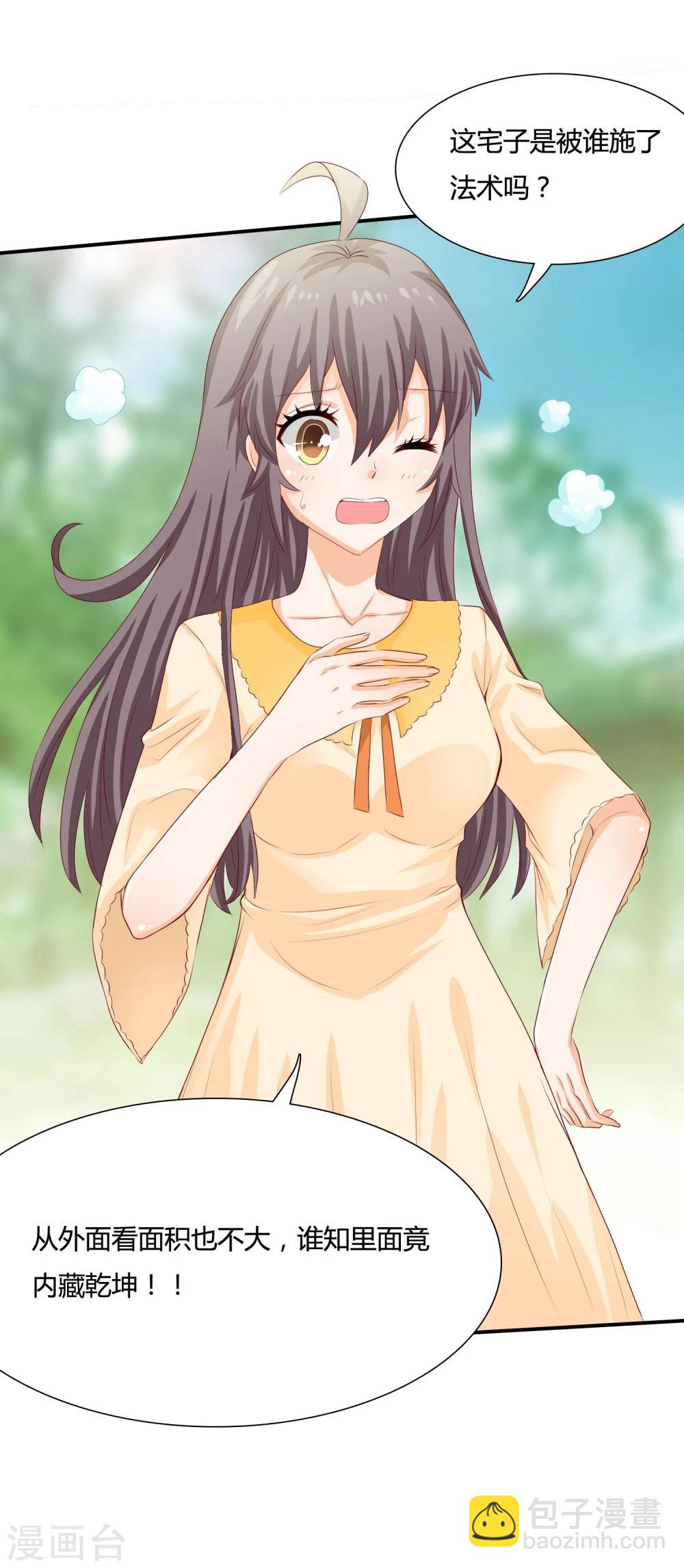 第6话 抢回去压寨！-第7话