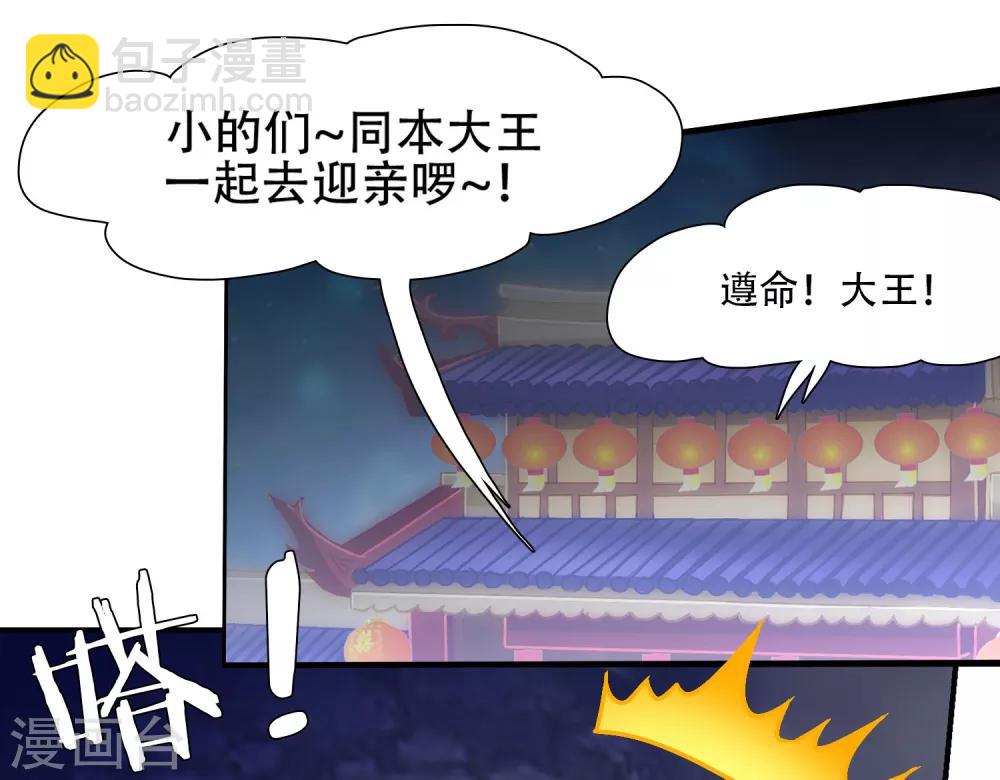 別人吸貓我吸狐 - 第8話 誰敢動我的人？ - 1