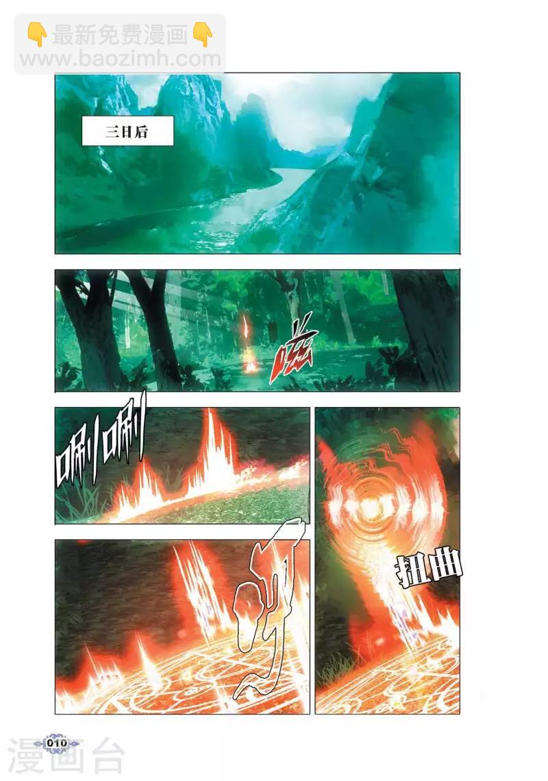 第1话 冰雪祭司的追杀-第1话