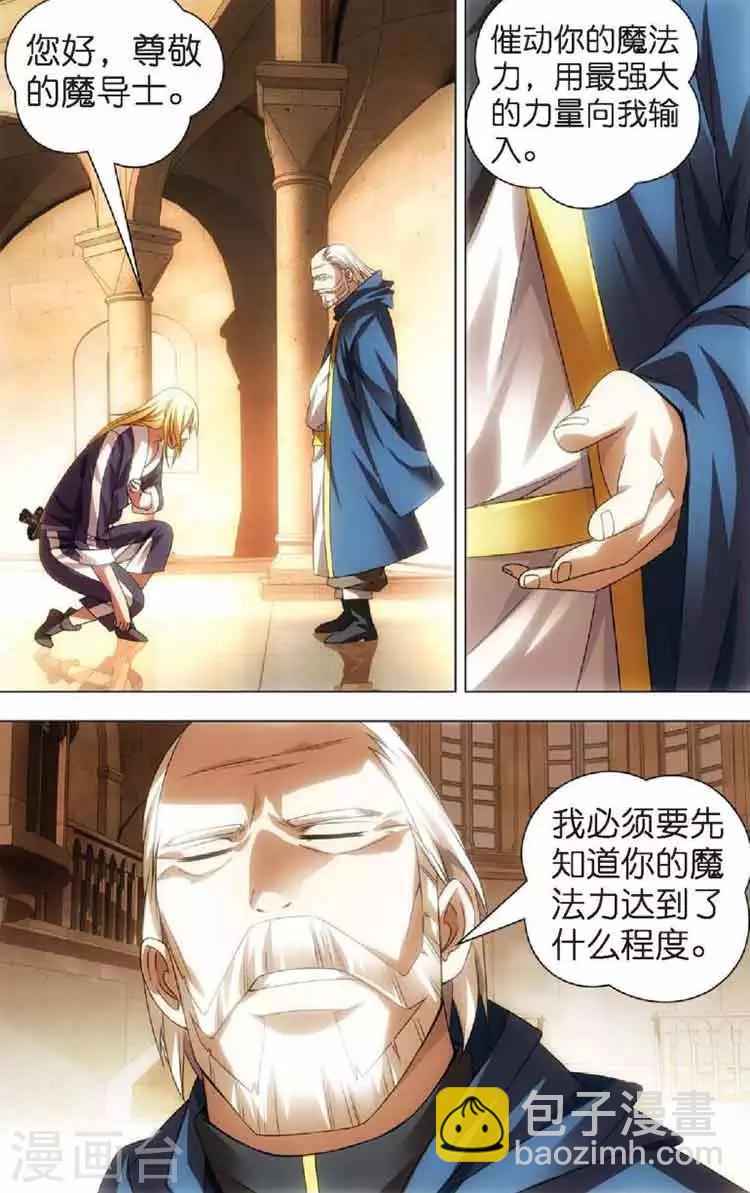 第11话 初遇龙灵儿-第11话