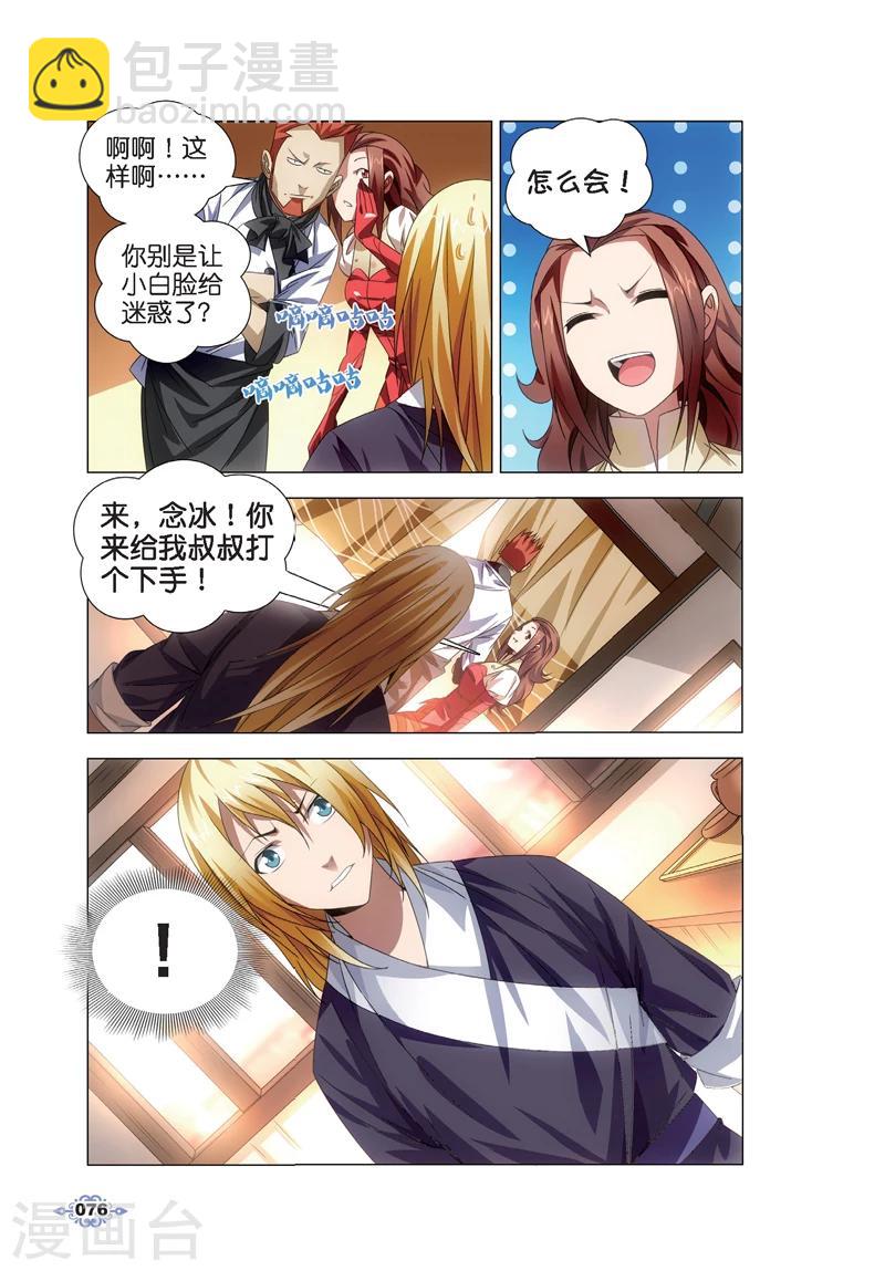 第13话 月下交谈-第13话