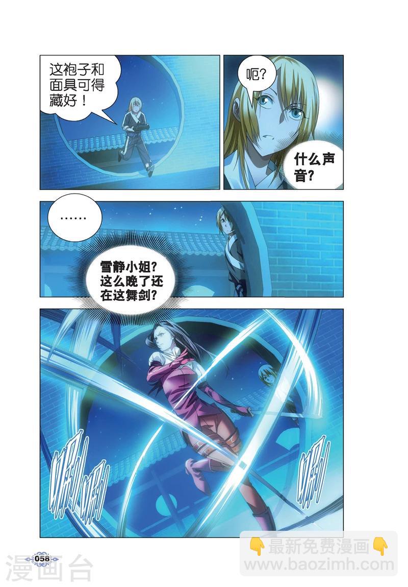 第13话 月下交谈-第13话