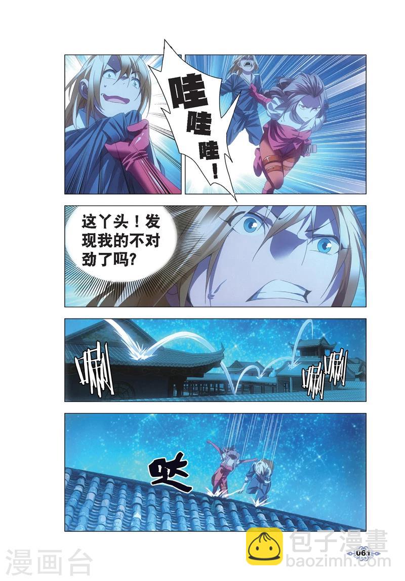 第13话 月下交谈-第13话