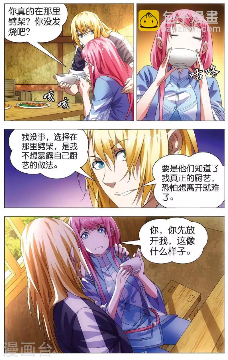 第15话 男友冒充计划-第15话