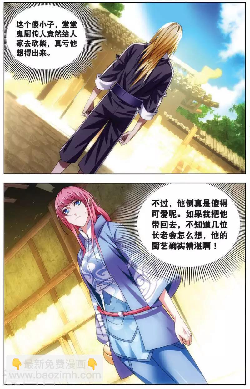 第15话 男友冒充计划-第15话