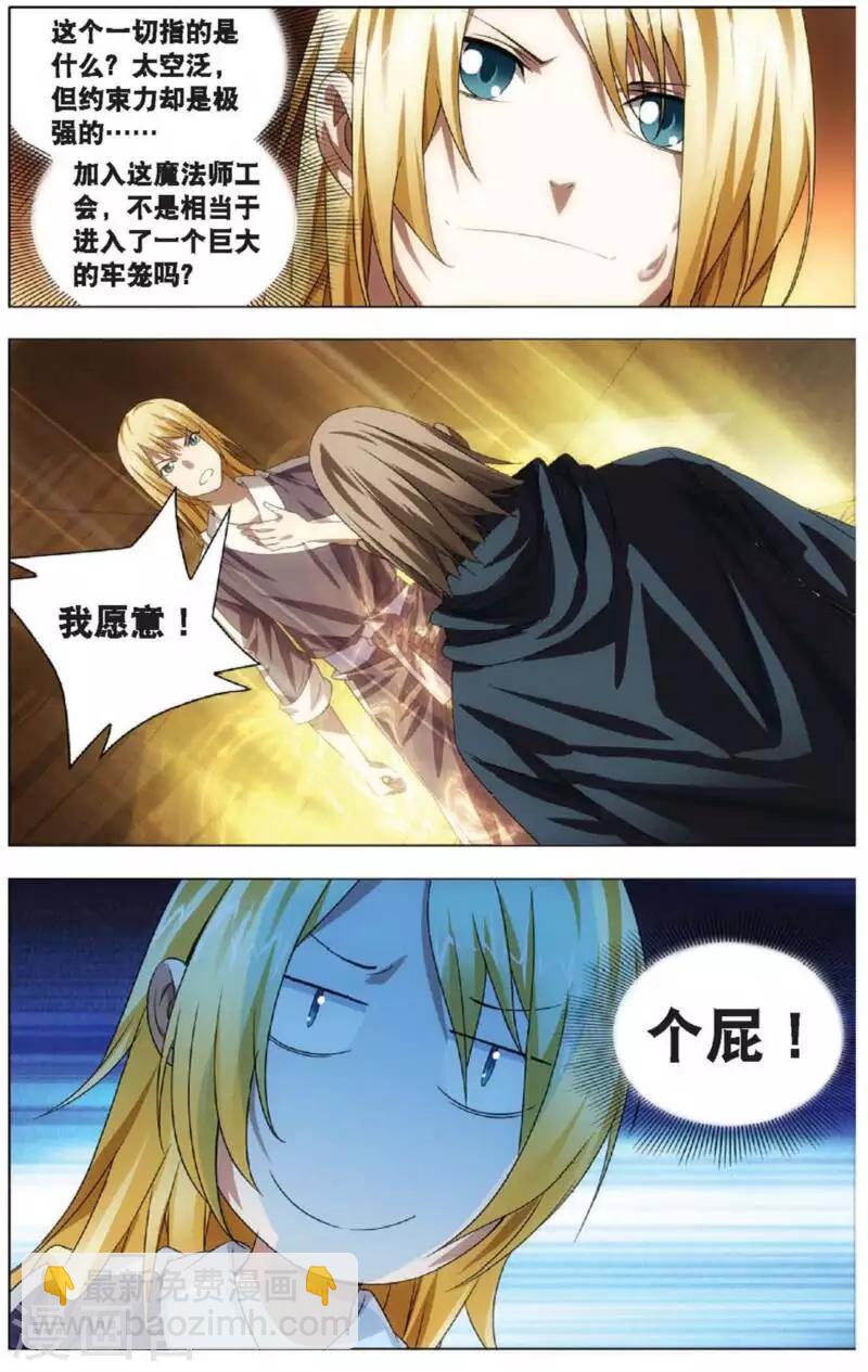 第15话 男友冒充计划-第15话