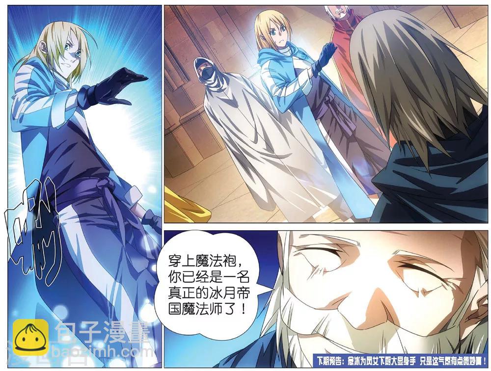 第15话 男友冒充计划-第15话