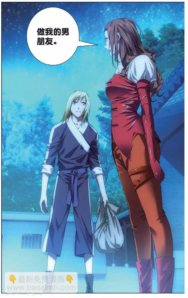 第17话 冰静的邀约-第17话