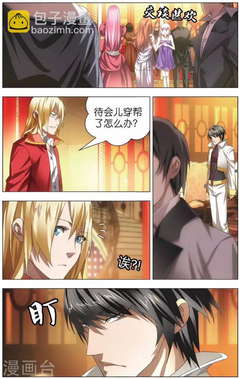 第19话 赌局-第19话