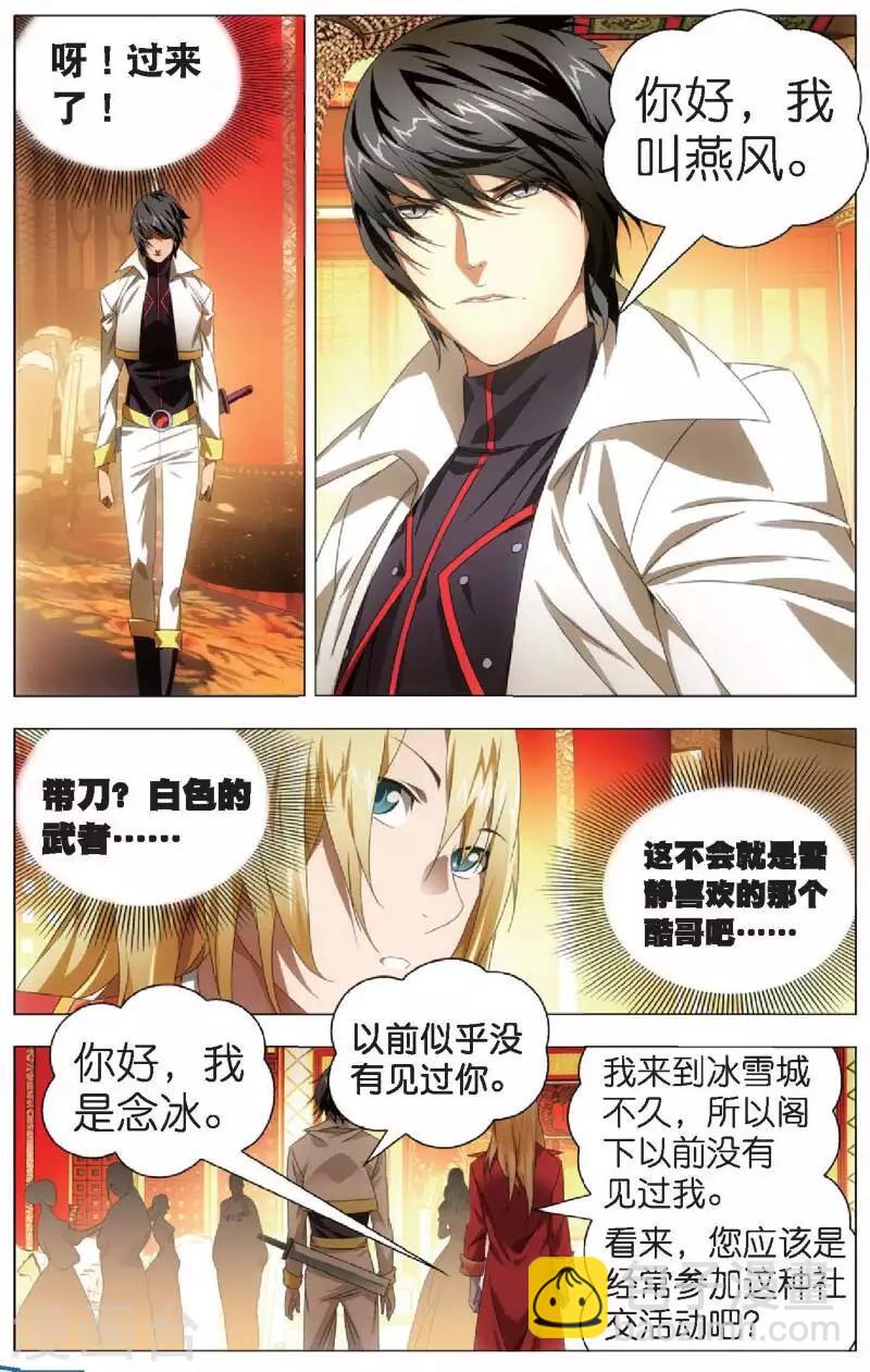 第19话 赌局-第19话