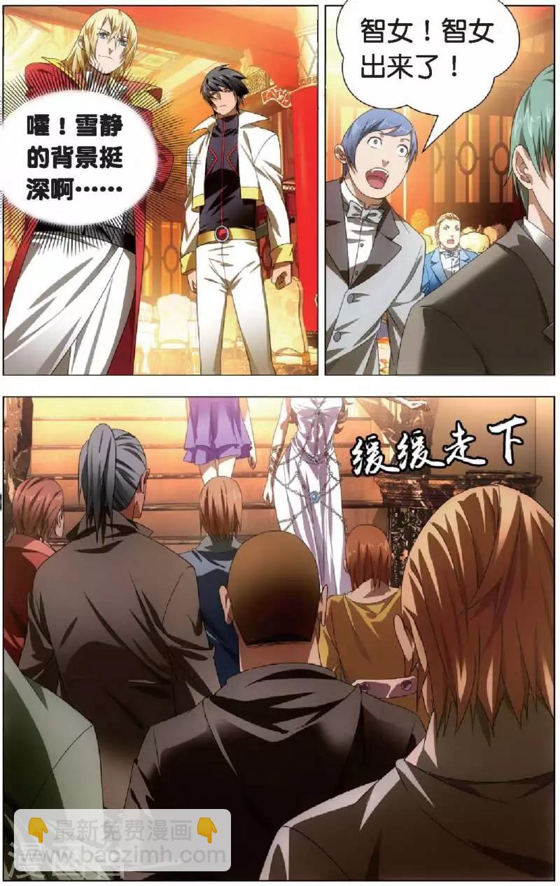 第19话 赌局-第19话