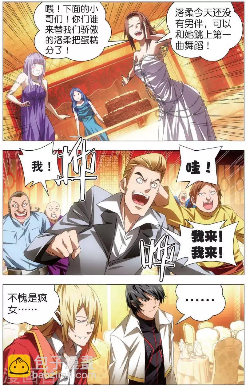 第19话 赌局-第19话