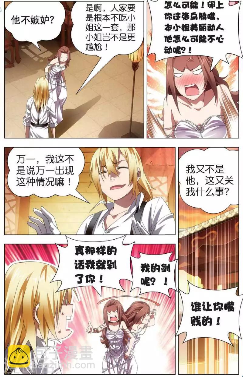 第19话 赌局-第19话