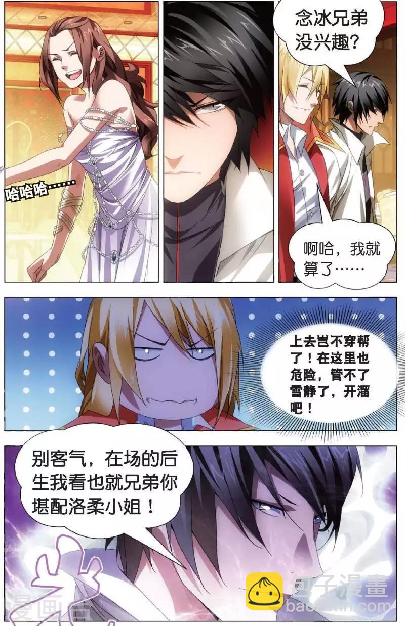 第19话 赌局-第19话