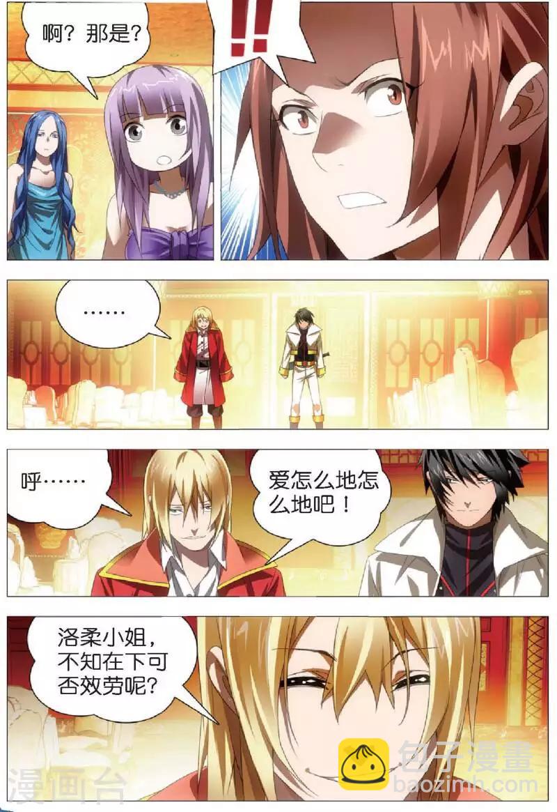 第19话 赌局-第19话