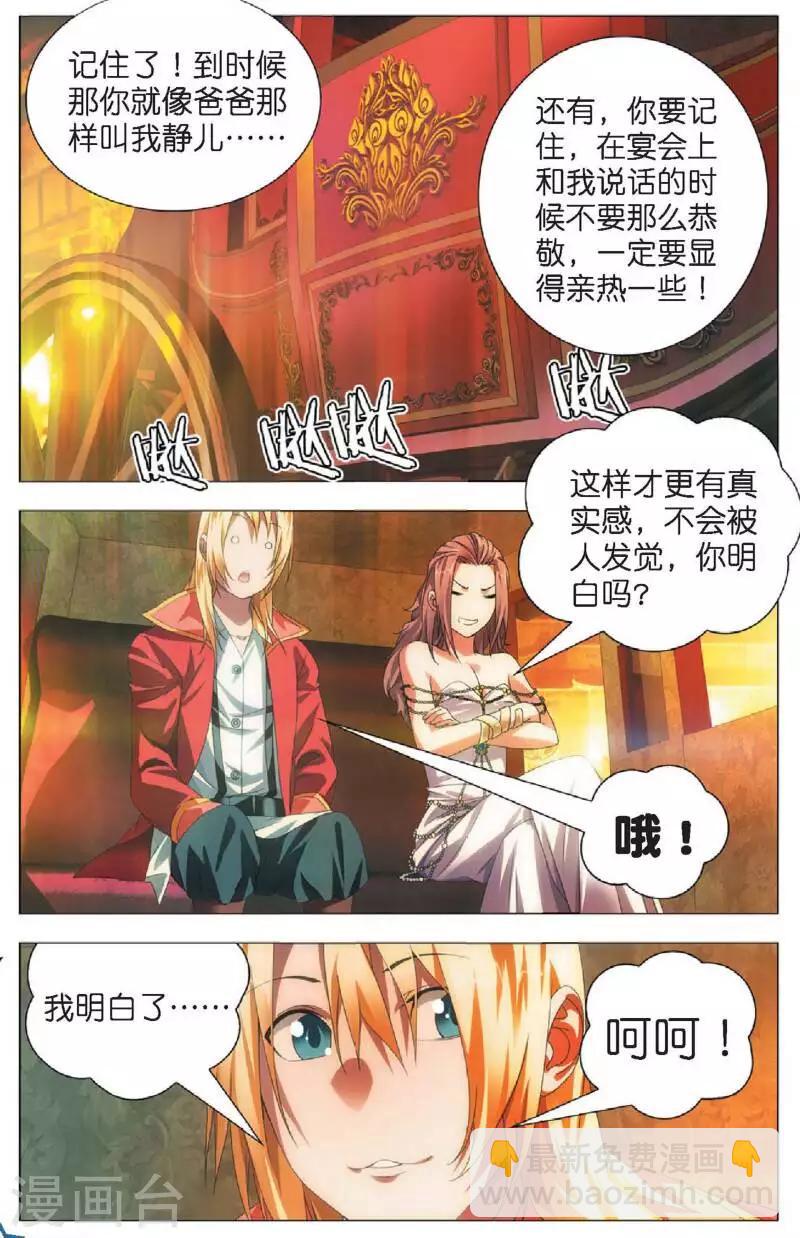 第19话 赌局-第19话