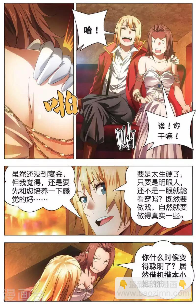 第19话 赌局-第19话