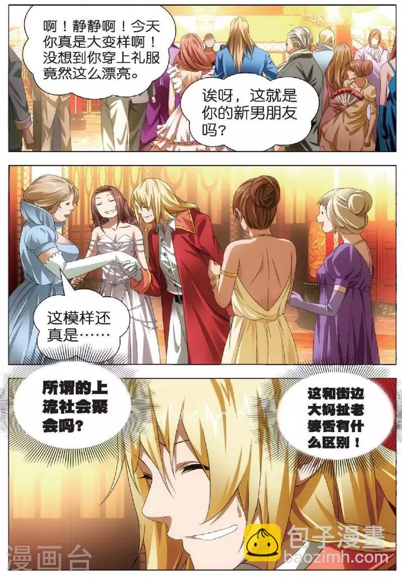 第19话 赌局-第19话