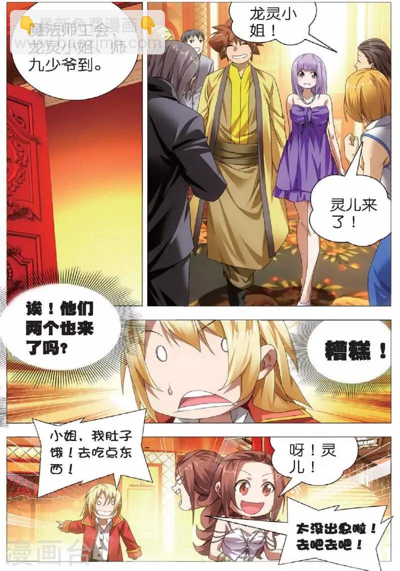 第19话 赌局-第19话