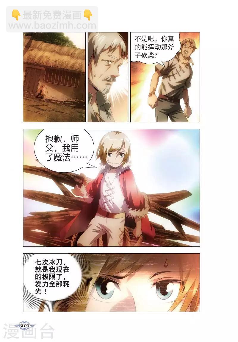 第3话 厨师的修炼-第3话