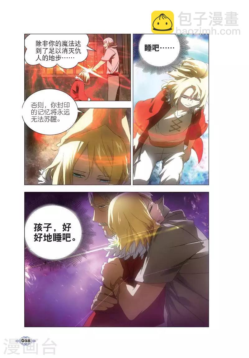 第3话 厨师的修炼-第3话