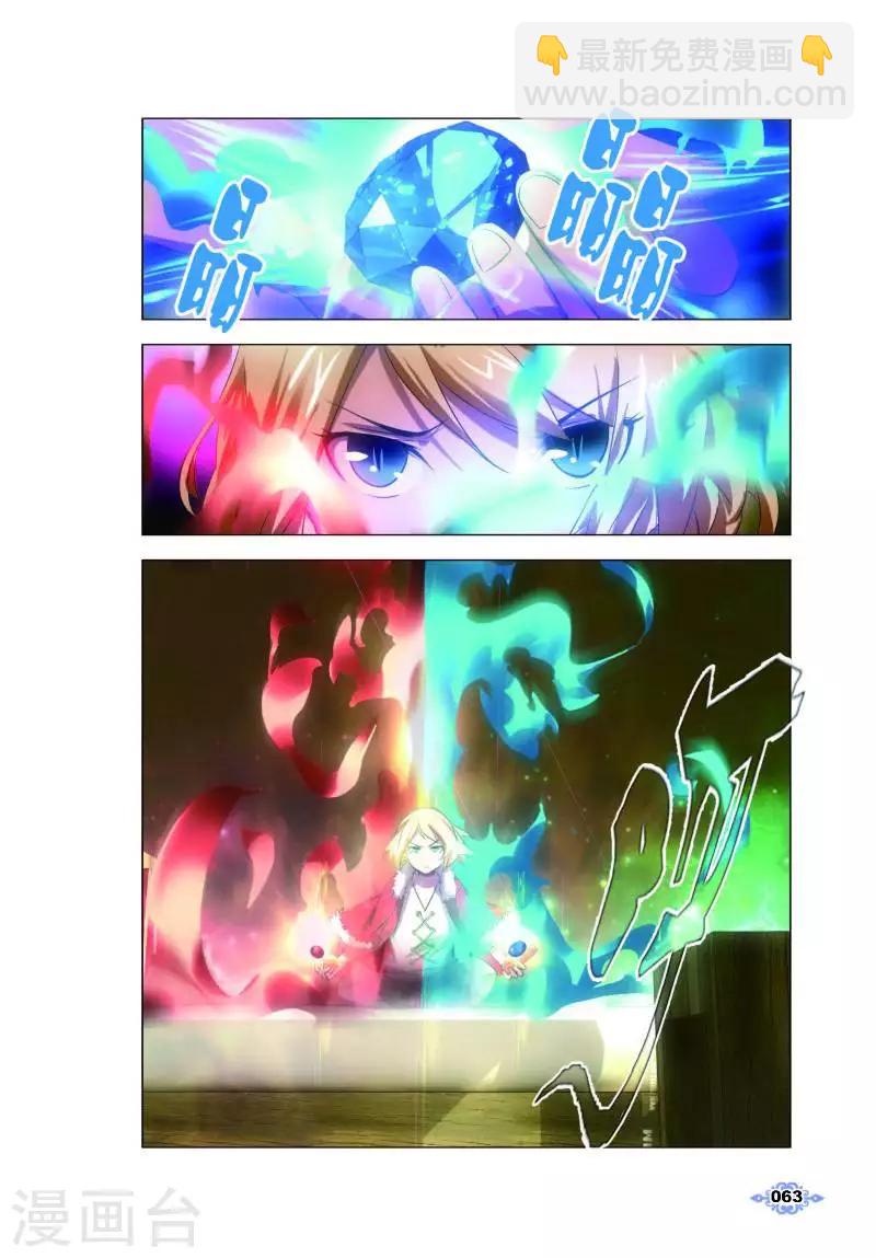 第3话 厨师的修炼-第3话