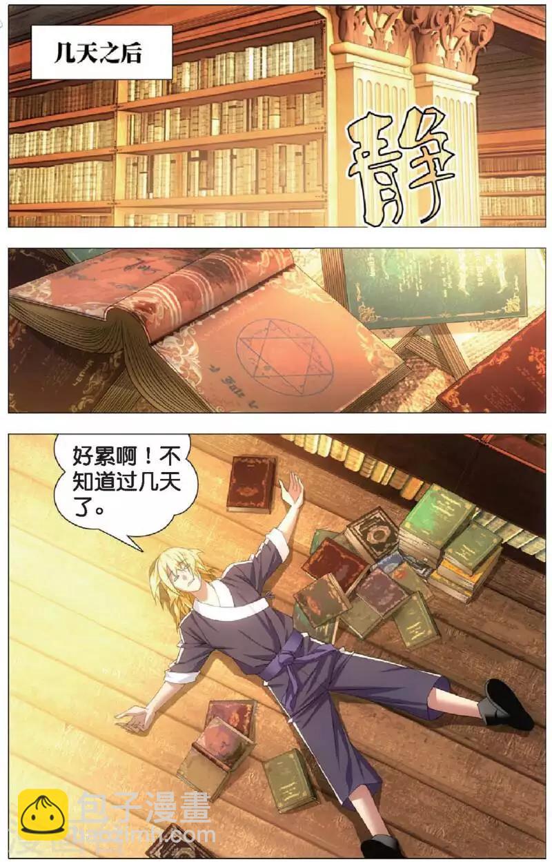 第21话 燕风的嗜好-第21话