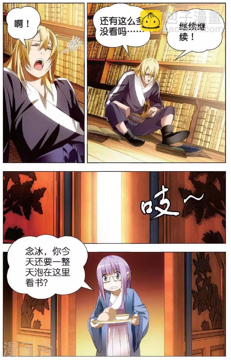 第21话 燕风的嗜好-第21话