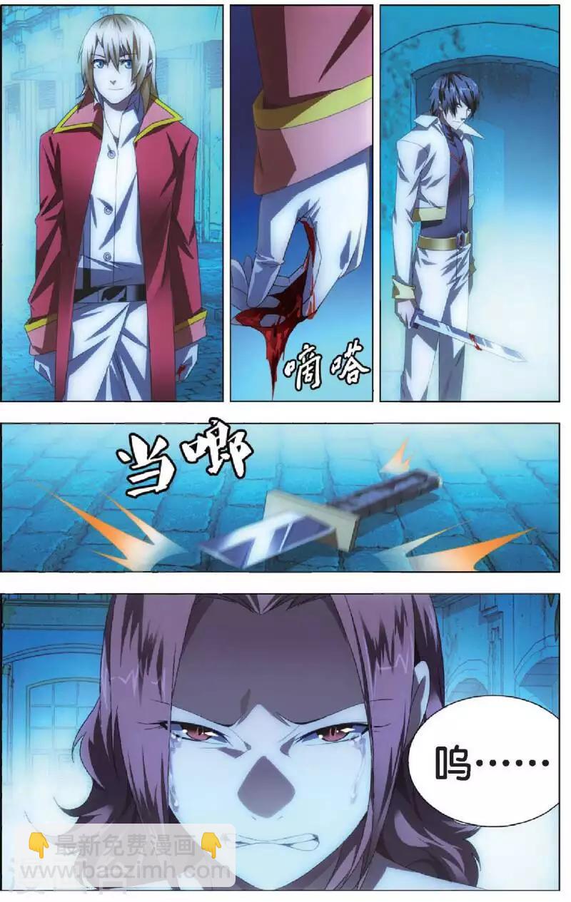 第21话 燕风的嗜好-第21话