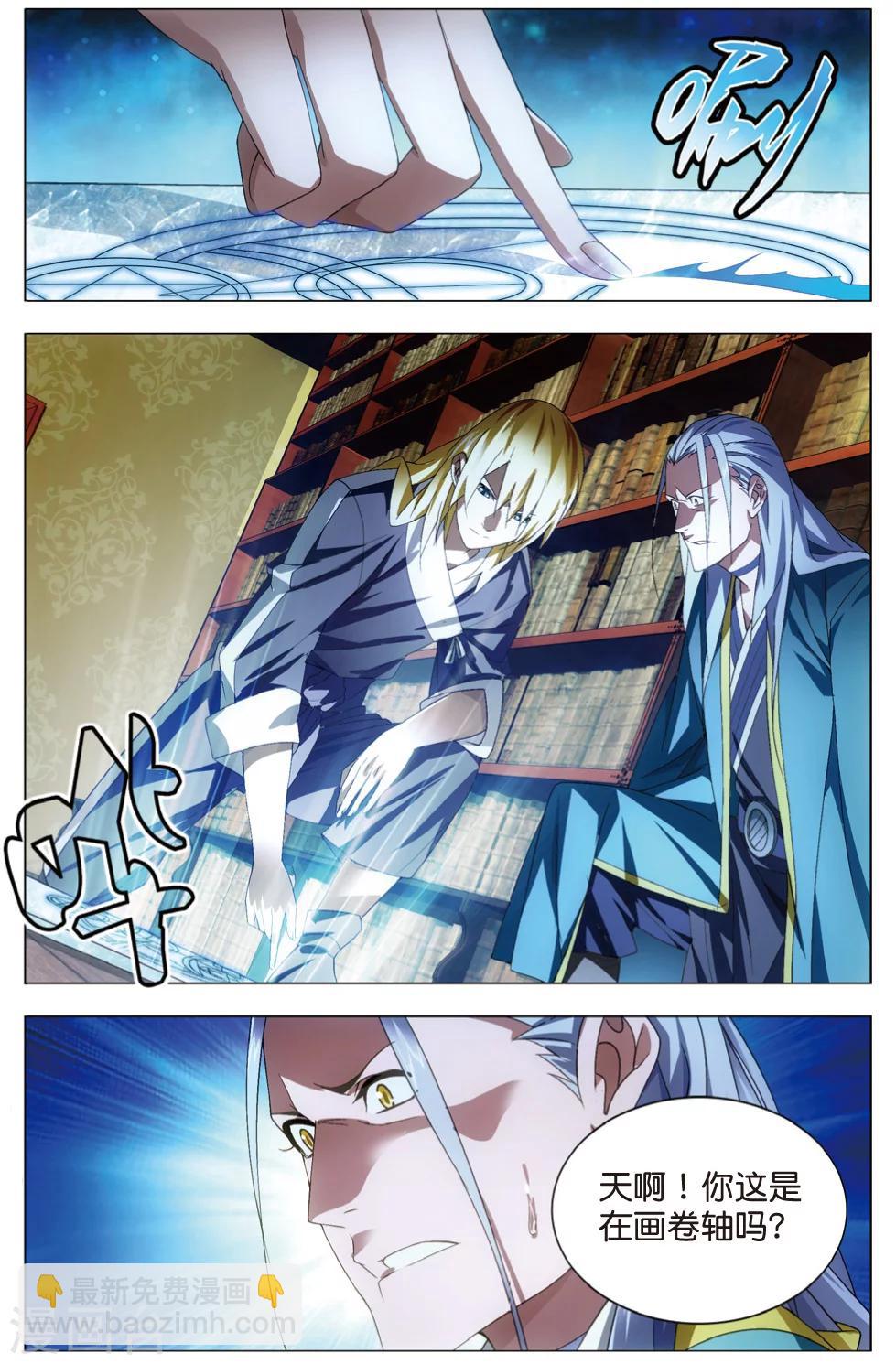 第23话 智女的猜测-第23话