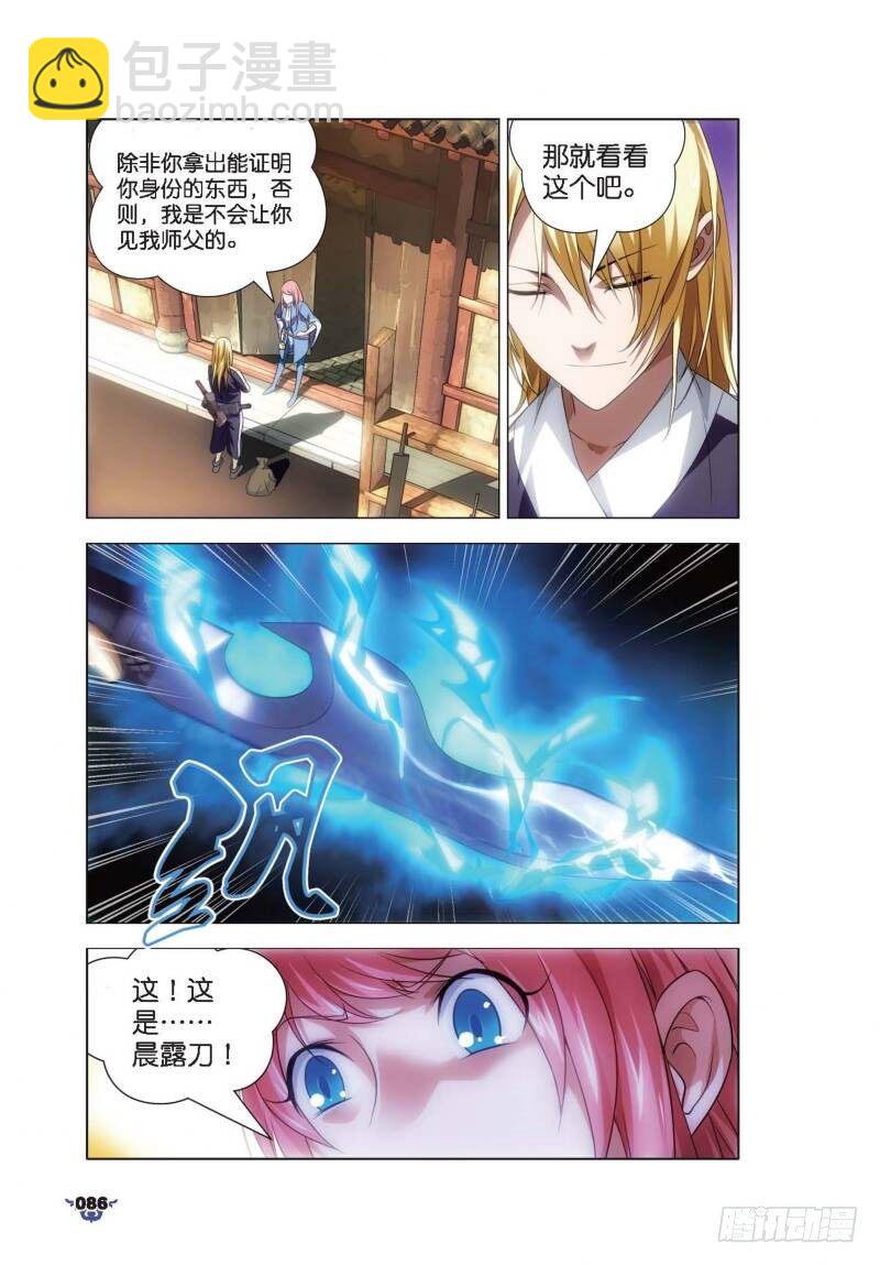 9 凤女？离天剑！（上）-第25话