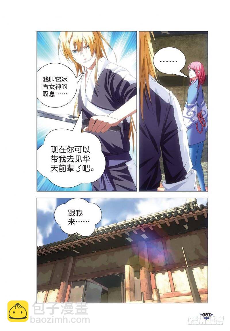 9 凤女？离天剑！（上）-第25话