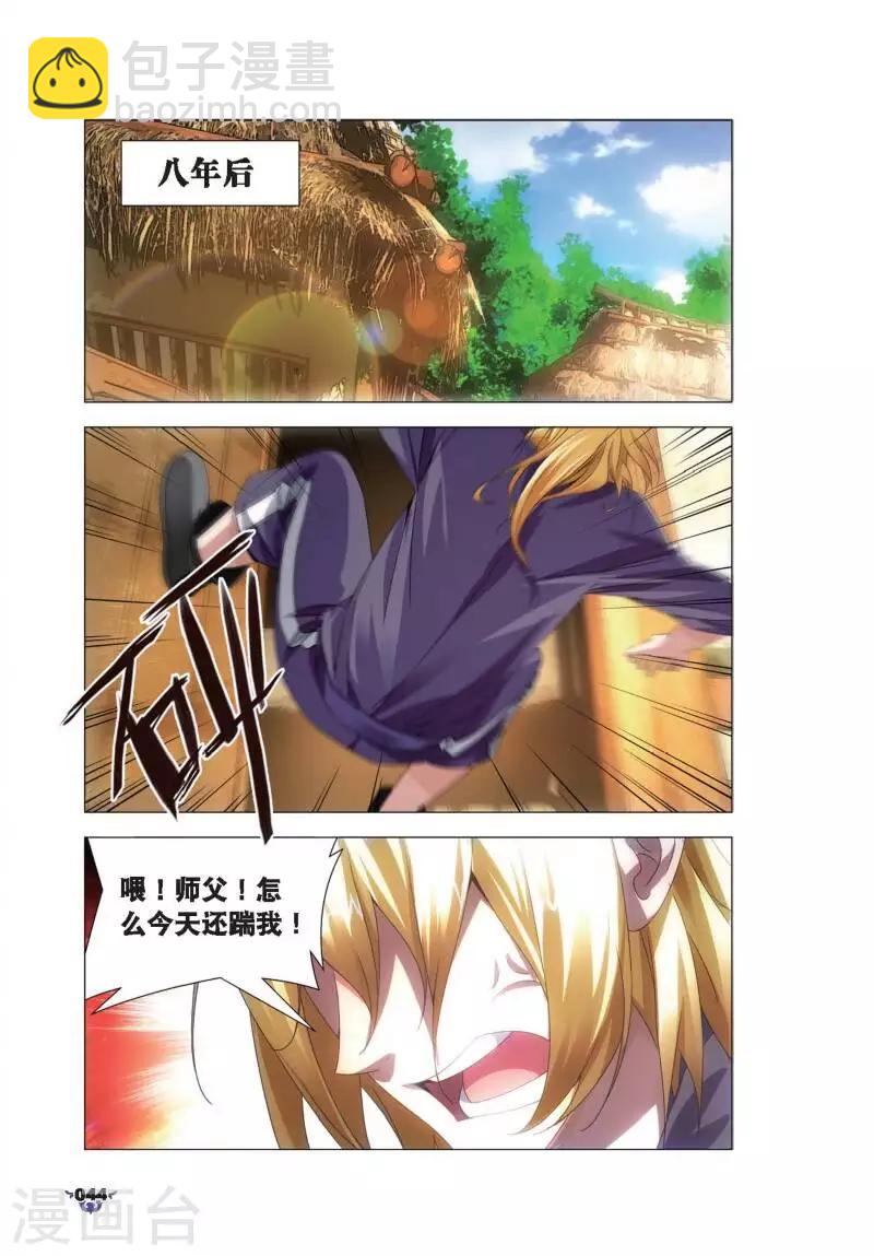 第7话 艺成出师-第7话