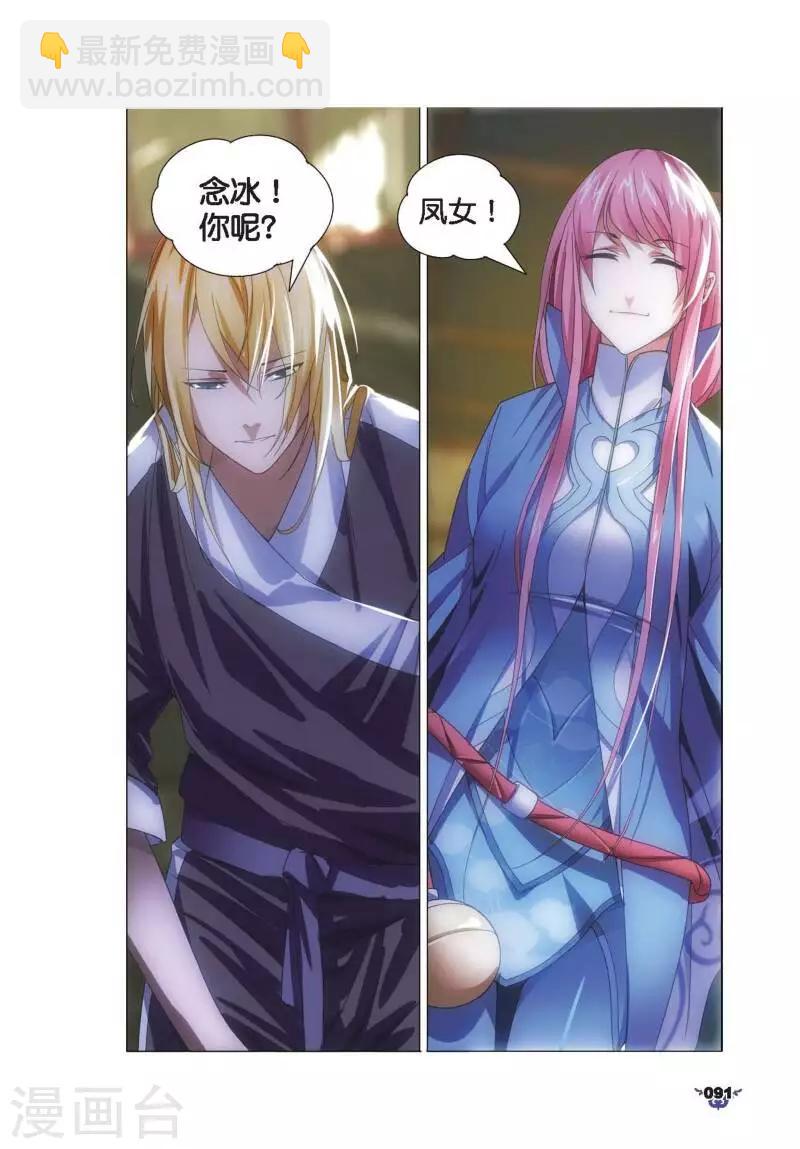 第9话 凤女？离天剑！-第9话