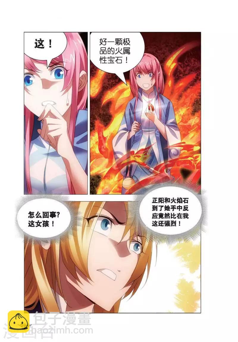 第9话 凤女？离天剑！-第9话