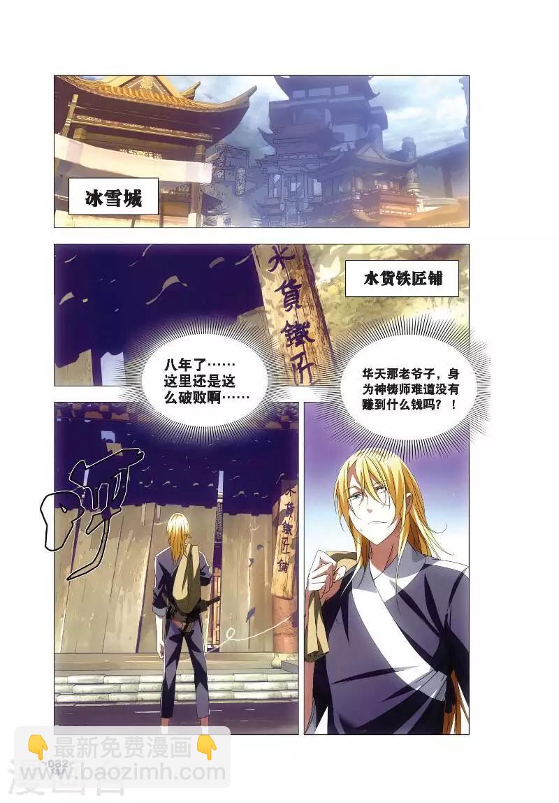 第9话 凤女？离天剑！-第9话