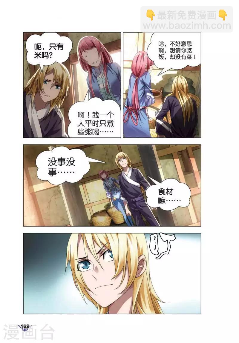 第9话 凤女？离天剑！-第9话