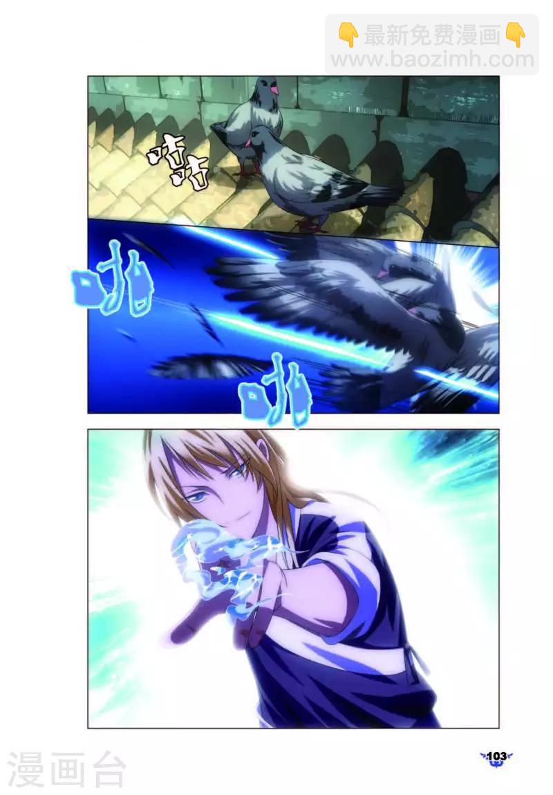 第9话 凤女？离天剑！-第9话