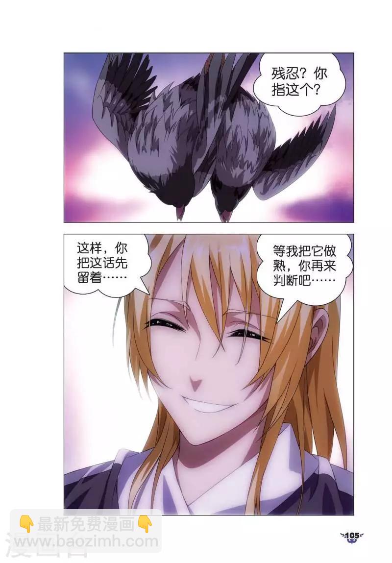 第9话 凤女？离天剑！-第9话