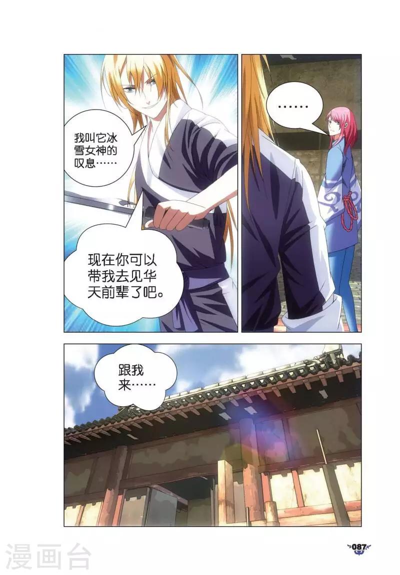 第9话 凤女？离天剑！-第9话