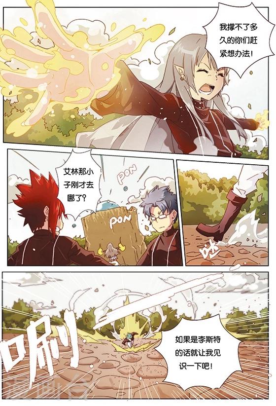 第9话 热身运动.上-第9话