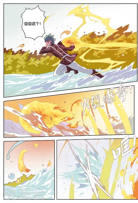 第9话 热身运动.上-第9话